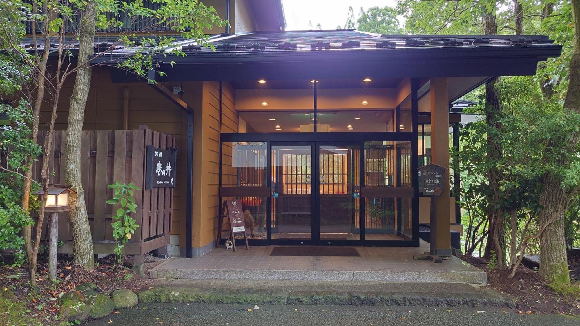 Kurokawa Onsen Ryokan Ichinoi Minamioguni Dış mekan fotoğraf